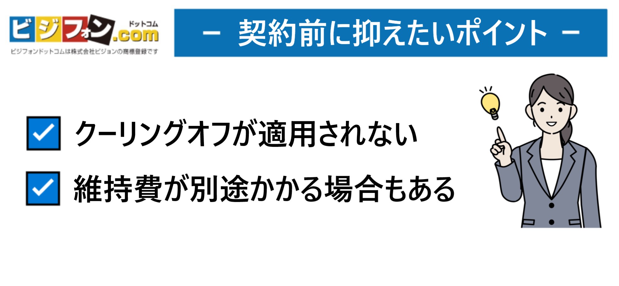 リース契約する前に抑えるべきポイント