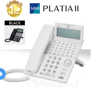 saxa PLATIAⅡ