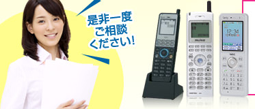 是非一度ご相談ください！