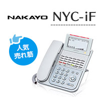人気売れ筋 ナカヨ NYC-iF