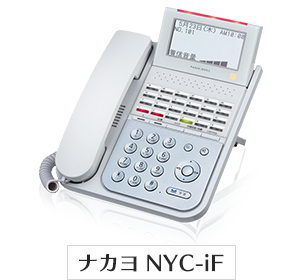 ナカヨ NYC-iF