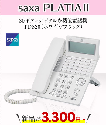 saxa PLATIAⅡ 新品が3,300円～