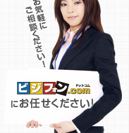 お気軽にご相談ください！