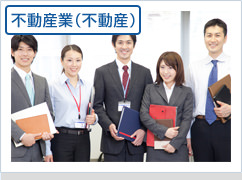 不動産業（不動産）