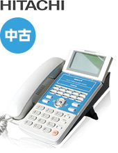 日立 中古ビジネスフォン integral-A