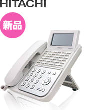 日立 新品ビジネスフォン integral-F