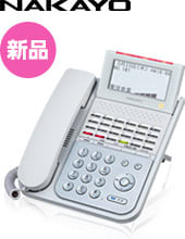 ナカヨ 新品ビジネスフォン NYC-iF