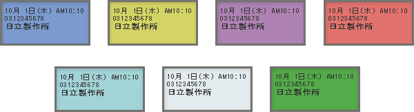 7色バックライト