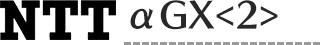 NTT αGX<2>