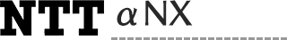 NTT αNX