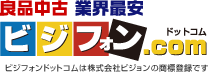 行列の出来る格安ビジネスフォンサイト 良品中古 業界最安 ビジフォン.com