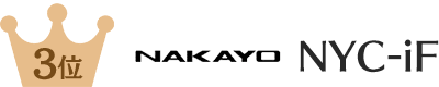 新品売れ筋3位 ナカヨ NYC-iF