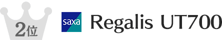 台数別売れ筋2位 saxa Regalis UT700
