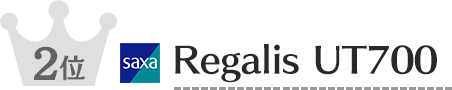 台数別売れ筋2位 saxa Regalis UT700