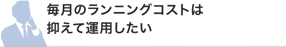 現在10名での事務所だが、将来的に20名規模の事務所にしたい