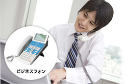 ビジネスフォンで作るコールセンター
